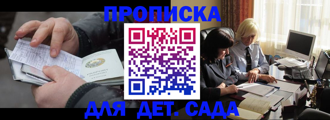 временная прописка в Осташкове