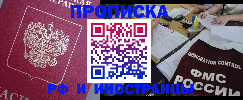 миграционный учет в Осташкове