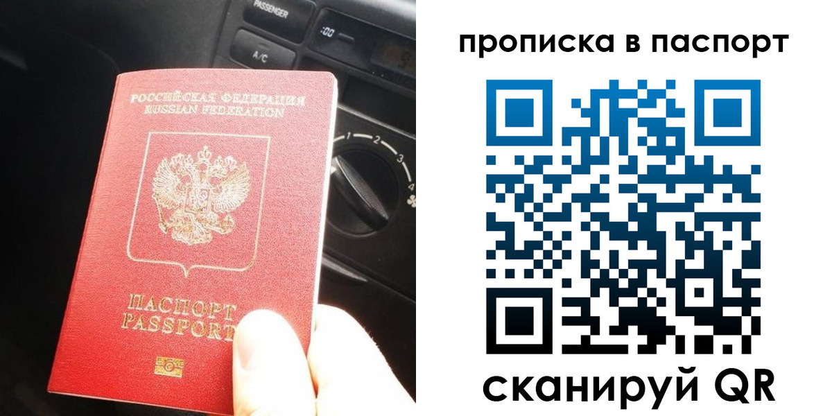 прописка гарантия в Осташкове