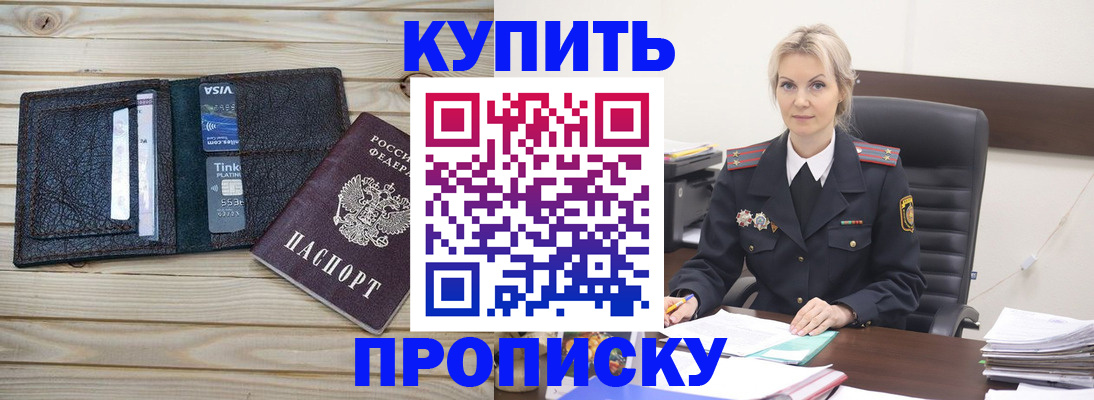 временная регистрация законно в Осташкове