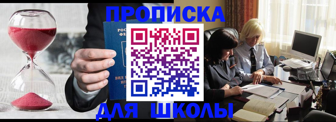 временная регистрация в Осташкове