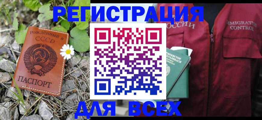 прописка поиск в Осташкове
