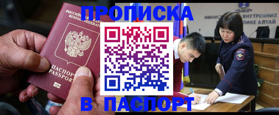 временная регистрация поиск в Осташкове