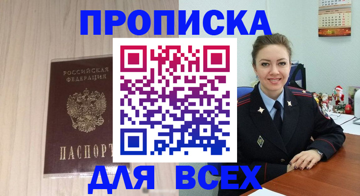 временная регистрация госуслуги в Осташкове