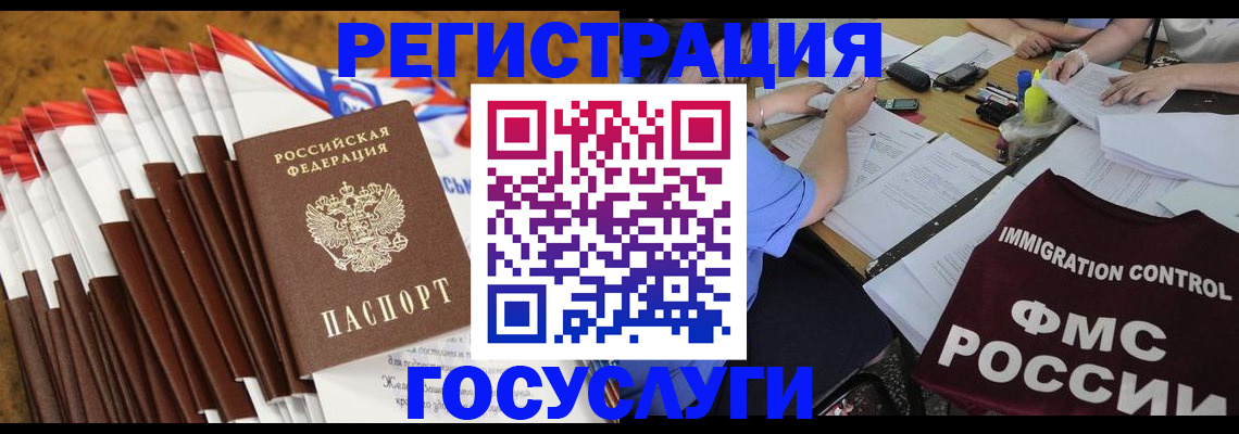 временная регистрация недорого в Осташкове