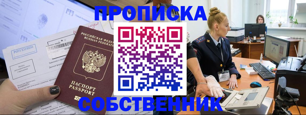 временная регистрация гарантия в Осташкове