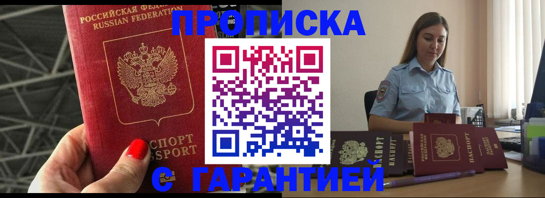 прописка регистрация в Осташкове